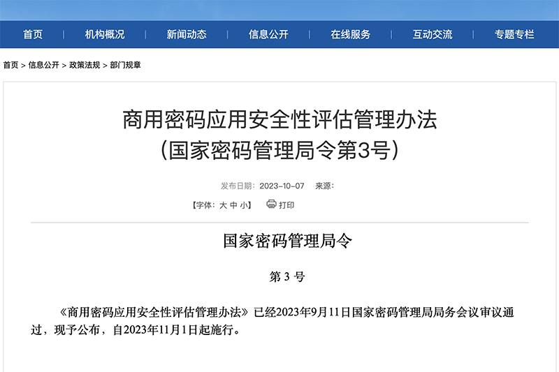 政策支持