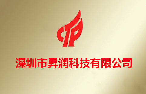 昇润科技成为国家高新企业