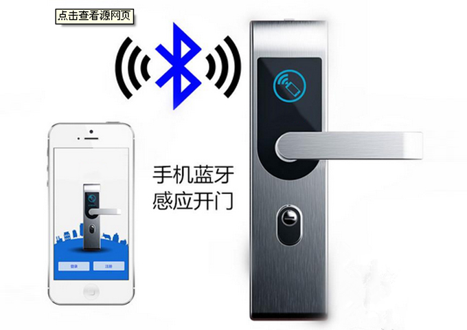 智能家居蓝牙门锁
