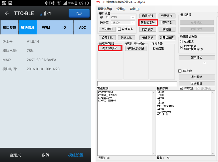 查看模块信息