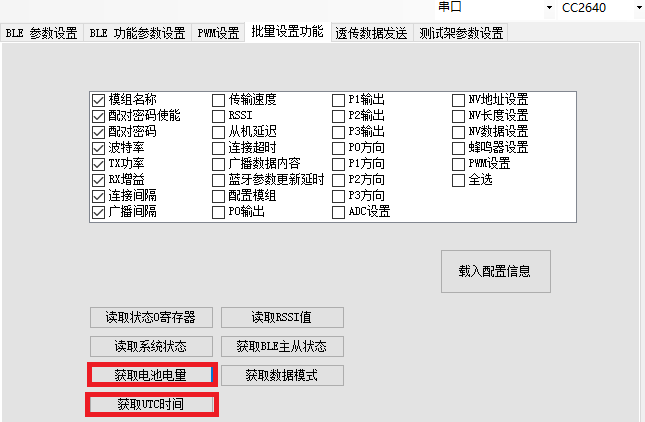 查看模块信息二