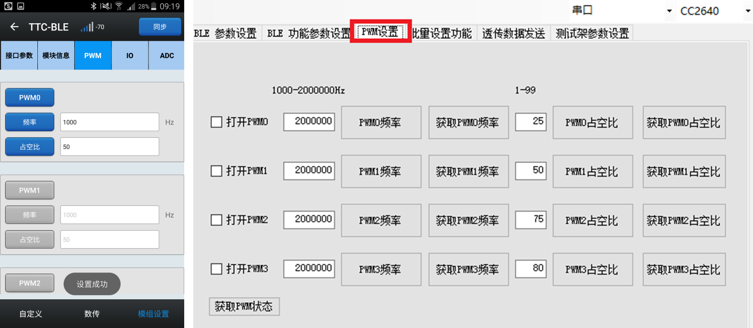 调整频率范围
