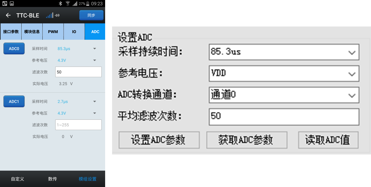 配置ADC